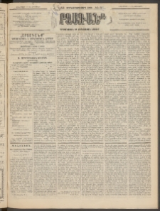 ԱՐՁԱԳԱՆՔ, 1895, Տասնեւչորսերորդ տարի, Թիւ 52 (Չորեքշաբթի, 10 Մայիսի (22)