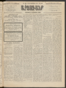 ԱՐՁԱԳԱՆՔ, 1895, Տասնեւչորսերորդ տարի, Թիւ 59 (Կիրակի, 28 Մայիսի (9 Յուն.)