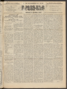 ԱՐՁԱԳԱՆՔ, 1895, Տասնեւչորսերորդ տարի, Թիւ 60 (Չորեքշաբթի, 31 Մայիսի (12 Յուն.)