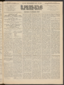 ԱՐՁԱԳԱՆՔ, 1895, Տասնեւչորսերորդ տարի, Թիւ 68 (Կիրակի, 18 Յունիսի (30)