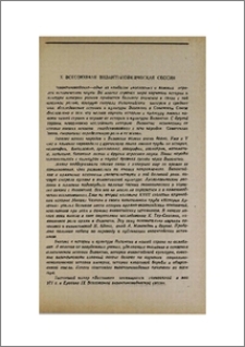 IX всесоюзная византиноведческая сессия