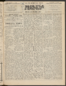 ԱՐՁԱԳԱՆՔ, 1895, Տասնեւչորսերորդ տարի, Թիւ 101 (Կիրակի, 3 Սեպտեմբերի (15)