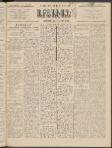 ԱՐՁԱԳԱՆՔ, 1895, Տասնեւչորսերորդ տարի, Թիւ 111 (Չորեքշաբթի, 27 Սեպտեմբերի (9 Հոկտ.)