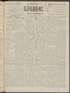 ԱՐՁԱԳԱՆՔ, 1895, Տասնեւչորսերորդ տարի, Թիւ 112 (Ուրբաթ, 29 Սեպտեմբերի (11 Հոկտ.)