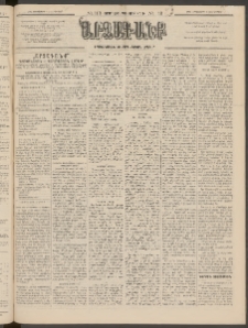 ԱՐՁԱԳԱՆՔ, 1895, Տասնեւչորսերորդ տարի, Թիւ 113 (Կիրակի, 1 Հոկտեմբերի (13)