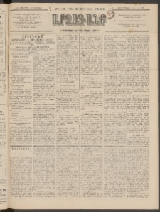 ԱՐՁԱԳԱՆՔ, 1895, Տասնեւչորսերորդ տարի, Թիւ 114 (Չորեքշաբթի, 4 Հոկտեմբերի (16)