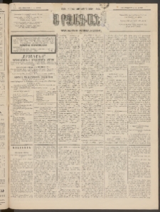 ԱՐՁԱԳԱՆՔ, 1895, Տասնեւչորսերորդ տարի, Թիւ 115 (Ուրբաթ, 6 Հոկտեմբերի (18)