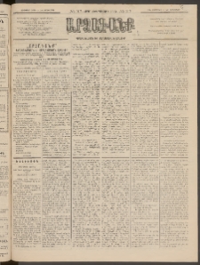 ԱՐՁԱԳԱՆՔ, 1895, Տասնեւչորսերորդ տարի, Թիւ 117 (Չորեքշաբթի, 11 Հոկտեմբերի (23)