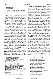 Արդիւնաւոր յոբելեար մը