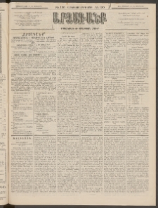 ԱՐՁԱԳԱՆՔ, 1895, Տասնեւչորսերորդ տարի, Թիւ 120 (Չորեքշաբթի, 18 Հոկտեմբերի (30)