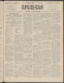 ԱՐՁԱԳԱՆՔ, 1895, Տասնեւչորսերորդ տարի, Թիւ 123 (Չորեքշաբթի, 25 Հոկտեմբերի (6 Նոյեմ.)