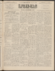 ԱՐՁԱԳԱՆՔ, 1895, Տասնեւչորսերորդ տարի, Թիւ 124 (Ուրբաթ, 27 Հոկտեմբերի (8 Նոյեմ.)