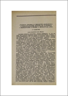 Проблема генезиса и типологии феодализма на международных конгрессах историков и экономистов в Москве и Ленинграде (1970)