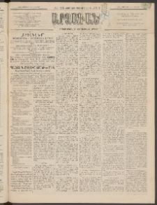 ԱՐՁԱԳԱՆՔ, 1895, Տասնեւչորսերորդ տարի, Թիւ 128 (Կիրակի, 5 Նոյեմբերի (17)