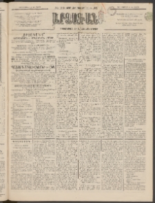 ԱՐՁԱԳԱՆՔ, 1895, Տասնեւչորսերորդ տարի, Թիւ 130 (Ուրբաթ, 10 Նոյեմբերի (22)