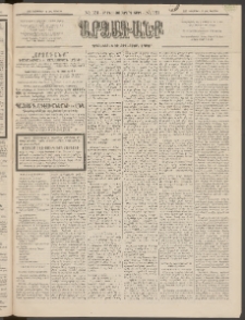 ԱՐՁԱԳԱՆՔ, 1895, Տասնեւչորսերորդ տարի, Թիւ 131 (Կիրակի, 12 Նոյեմբերի (24)
