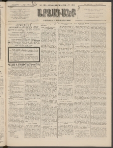 ԱՐՁԱԳԱՆՔ, 1895, Տասնեւչորսերորդ տարի, Թիւ 134 (Կիրակի, 19 Նոյեմբերի (1 Դեկտ.)