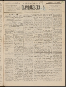 ԱՐՁԱԳԱՆՔ, 1895, Տասնեւչորսերորդ տարի, Թիւ 138 (Չորեքշաբթի, 29 Նոյեմբերի (11 Դեկտ.)