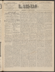 ԱՐՁԱԳԱՆՔ, 1895, Տասնեւչորսերորդ տարի, Թիւ 141 (Չորեքշաբթի, 6 Դեկտեմբերի (18)