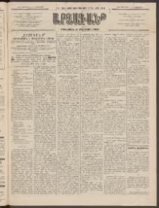 ԱՐՁԱԳԱՆՔ, 1895, Տասնեւչորսերորդ տարի, Թիւ 144 (Չորեքշաբթի, 13 Դեկտեմբերի (25)