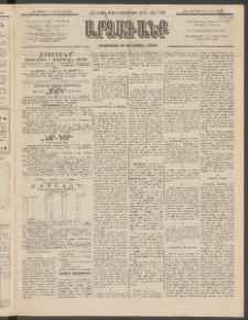 ԱՐՁԱԳԱՆՔ, 1895, Տասնեւչորսերորդ տարի, Թիւ 149 (Կիրակի, 24 Դեկտեմբերի (5 Յունվ.)