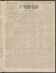 ԱՐՁԱԳԱՆՔ, 1895, Տասնեւչորսերորդ տարի, Թիւ 150 (Չորեքշաբթի, 27 Դեկտեմբերի (8 Յունվ.)