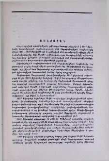 Առաջաբան