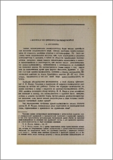 К вопросу об армянах-халкидонитах