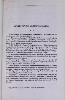 Կարևոր դեպքերի ժամանակագրություն