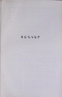 Մատենագրություն