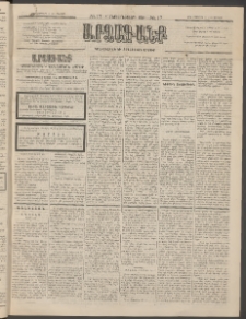 ԱՐՁԱԳԱՆՔ, 1896, Տասնեւհինգերորդ տարի, Թիւ 17 (Չորեքշաբթի, 11 Փետրվարի (23)