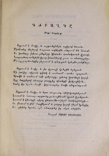 Դժբաղդը