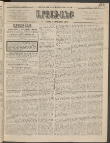 ԱՐՁԱԳԱՆՔ, 1896, Տասնեւհինգերորդ տարի, Թիւ 25 (Ուրբաթ, 1 Մարտի (13)