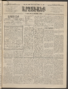 ԱՐՁԱԳԱՆՔ, 1896, Տասնեւհինգերորդ տարի, Թիւ 28 (Ուրբաթ, 8 Մարտի (20)