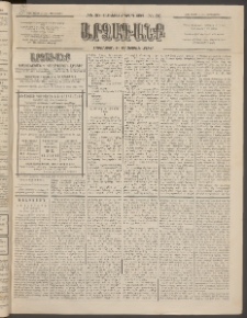 ԱՐՁԱԳԱՆՔ, 1896, Տասնեւհինգերորդ տարի, Թիւ 30 (Չորեքշաբթի, 13 Մարտի (25)