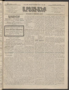 ԱՐՁԱԳԱՆՔ, 1896, Տասնեւհինգերորդ տարի, Թիւ 38 (Ուրբաթ, 5 Ապրիլի (17)