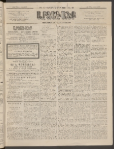 ԱՐՁԱԳԱՆՔ, 1896, Տասնեւհինգերորդ տարի, Թիւ 41 (Ուրբաթ, 12 Ապրիլի (24)