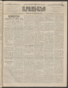 ԱՐՁԱԳԱՆՔ, 1896, Տասնեւհինգերորդ տարի, Թիւ 52 (Ուրբաթ, 10 Մայիսի (22)