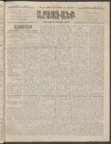 ԱՐՁԱԳԱՆՔ, 1896, Տասնեւհինգերորդ տարի, Թիւ 54 (Չորեքշաբթի, 15 Մայիսի (27)