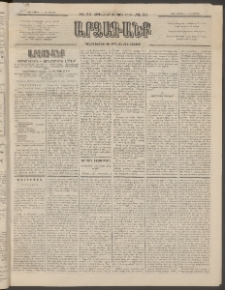ԱՐՁԱԳԱՆՔ, 1896, Տասնեւհինգերորդ տարի, Թիւ 55 (Ուրբաթ, 17 Մայիսի (29)