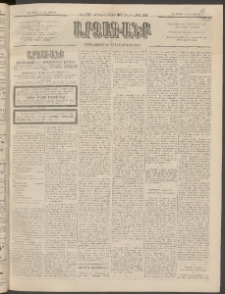 ԱՐՁԱԳԱՆՔ, 1896, Տասնեւհինգերորդ տարի, Թիւ 56 (Կիրակի, 19 Մայիսի (31)