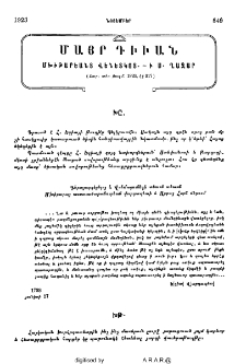 Մայր Դիւան Մխիթարեանց Վենետկոյ ի Ս․ Ղազար