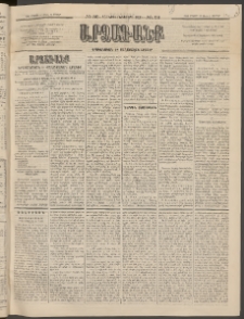 ԱՐՁԱԳԱՆՔ, 1896, Տասնեւհինգերորդ տարի, Թիւ 58 (Ուրբաթ, 24 Մայիսի (5 Յուն.)