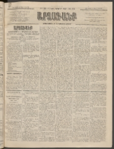 ԱՐՁԱԳԱՆՔ, 1896, Տասնեւհինգերորդ տարի, Թիւ 59 (Կիրակի, 26 Մայիսի (7 Յուն.)