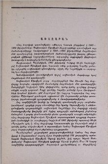 Առաջաբան