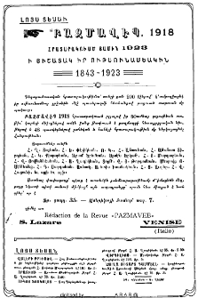 Լոյս տեսաւ
