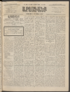 ԱՐՁԱԳԱՆՔ, 1896, Տասնեւհինգերորդ տարի, Թիւ 68 (Կիրակի, 16 Յունիսի (28)