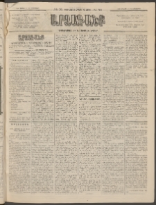 ԱՐՁԱԳԱՆՔ, 1896, Տասնեւհինգերորդ տարի, Թիւ 75 (Չորեքշաբթի, 3 Յուլիսի (15)