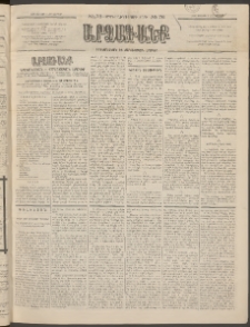 ԱՐՁԱԳԱՆՔ, 1896, Տասնեւհինգերորդ տարի, Թիւ 76 (Ուրբաթ, 5 Յուլիսի (17)