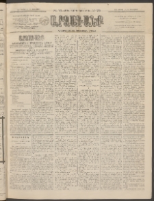 ԱՐՁԱԳԱՆՔ, 1896, Տասնեւհինգերորդ տարի, Թիւ 78 (Չորեքշաբթի, 10 Յուլիսի (22)
